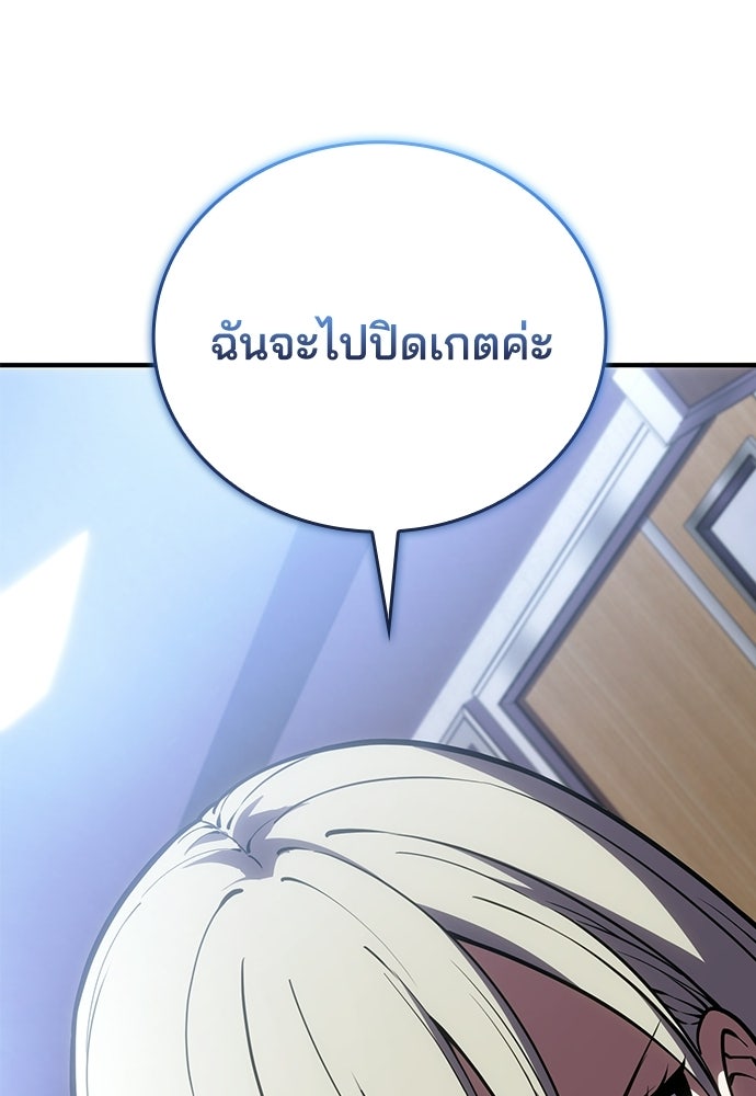 เด็กใหม่จากนรก - หน้า 48