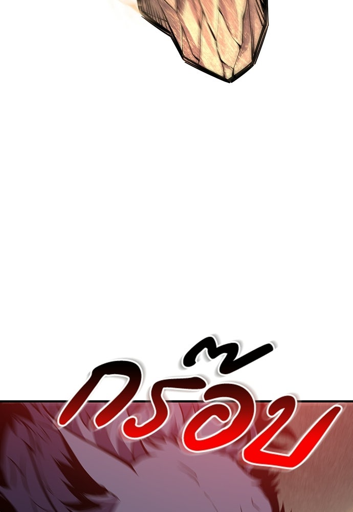 เด็กใหม่จากนรก - หน้า 56