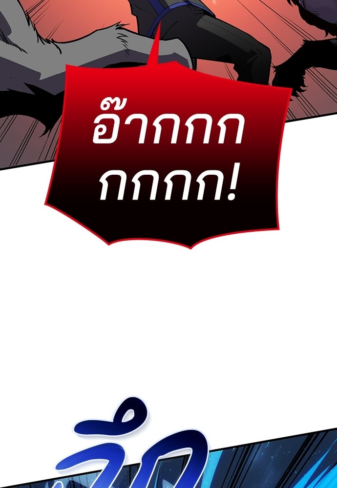 เด็กใหม่จากนรก - หน้า 59