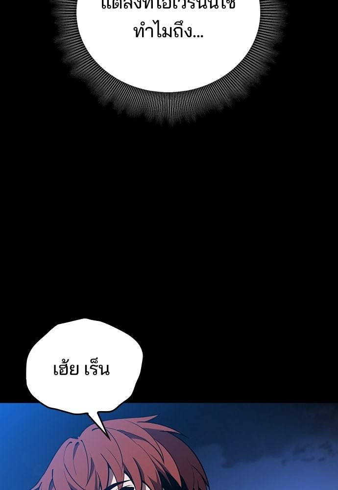 เด็กใหม่จากนรก - หน้า 6