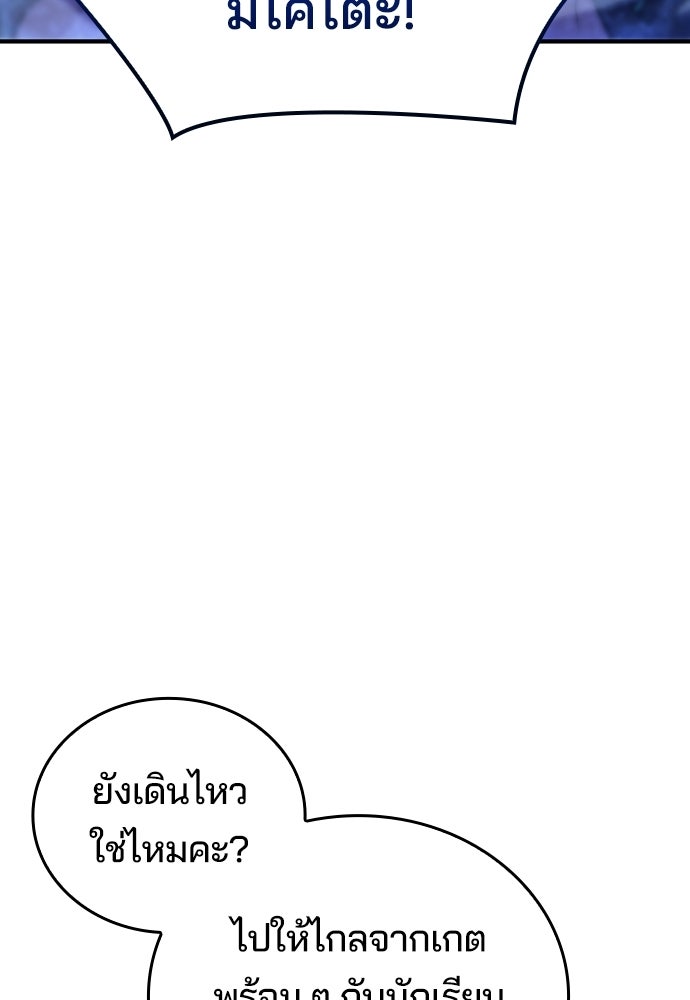 เด็กใหม่จากนรก - หน้า 65