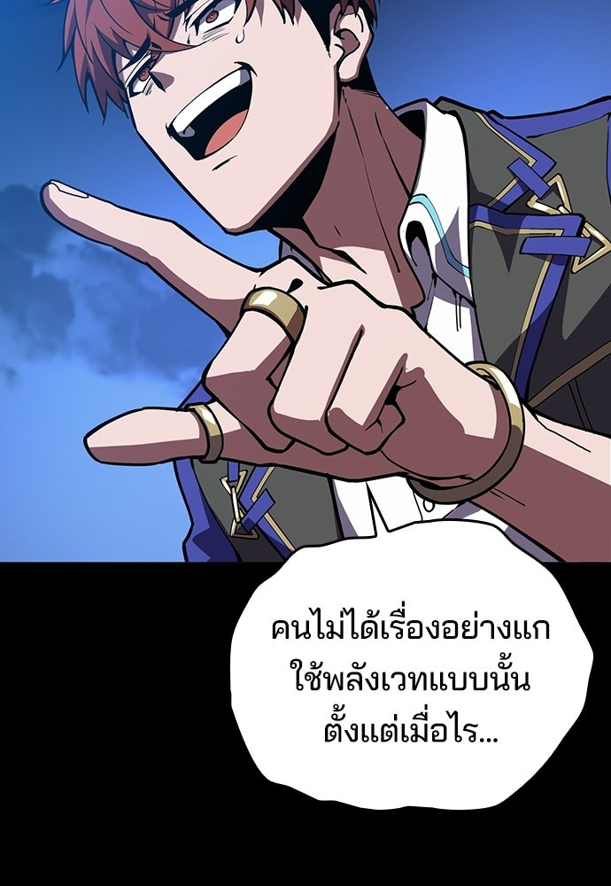 เด็กใหม่จากนรก - หน้า 7