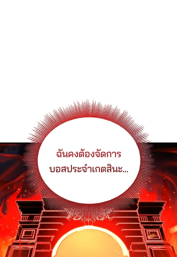 เด็กใหม่จากนรก - หน้า 70