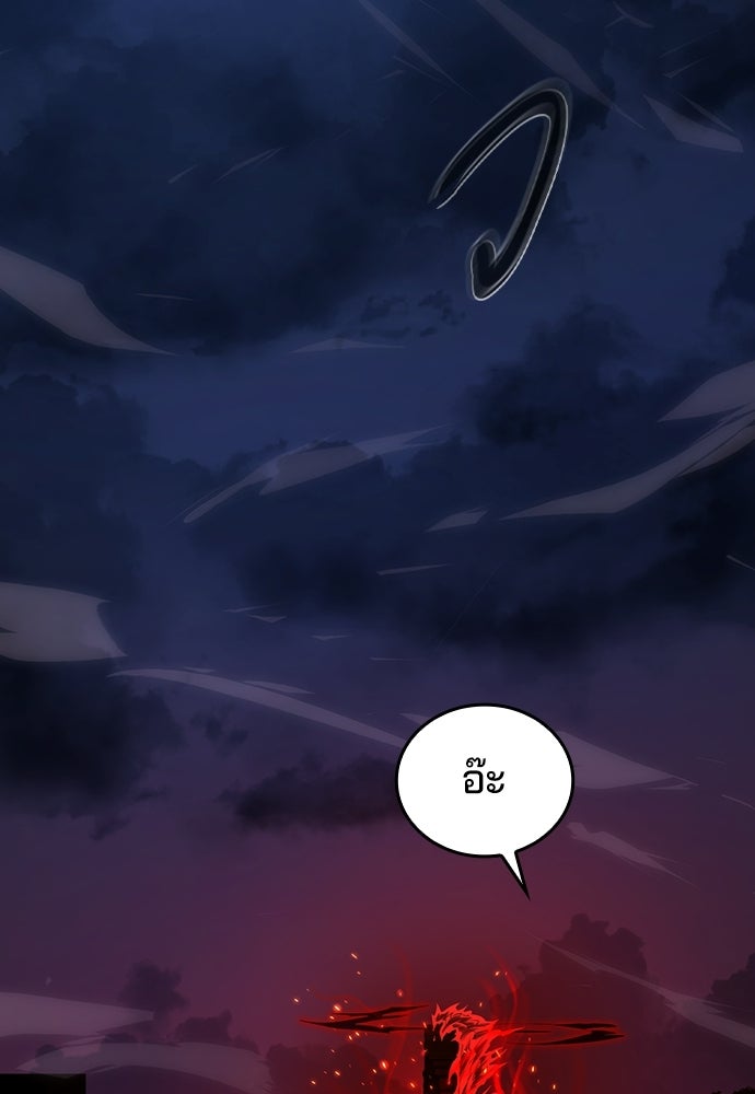 เด็กใหม่จากนรก - หน้า 74