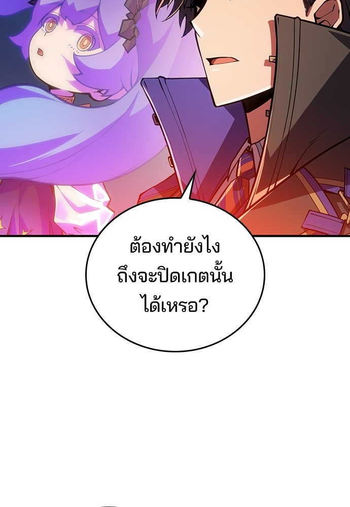 เด็กใหม่จากนรก - หน้า 77