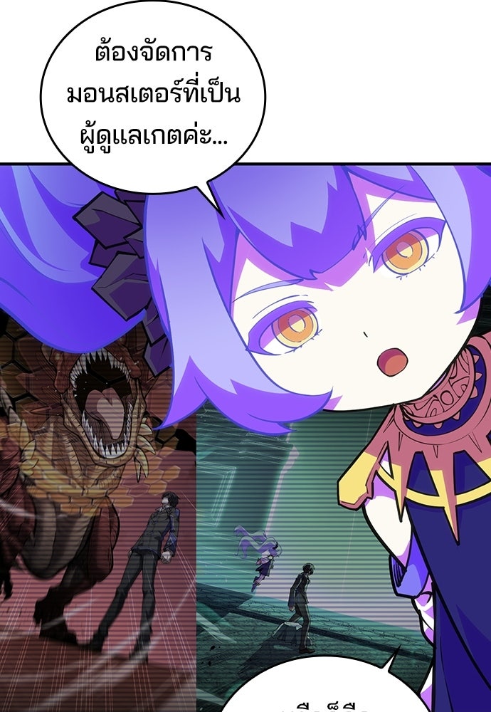 เด็กใหม่จากนรก - หน้า 78