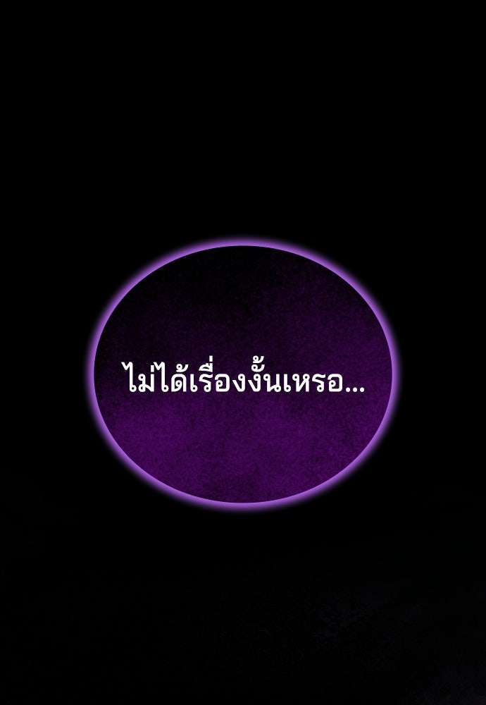 เด็กใหม่จากนรก - หน้า 8