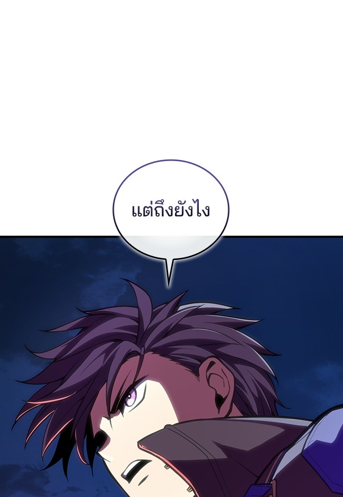 เด็กใหม่จากนรก - หน้า 86