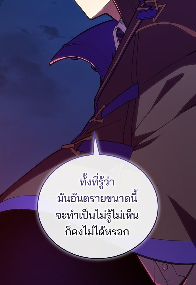 เด็กใหม่จากนรก - หน้า 87