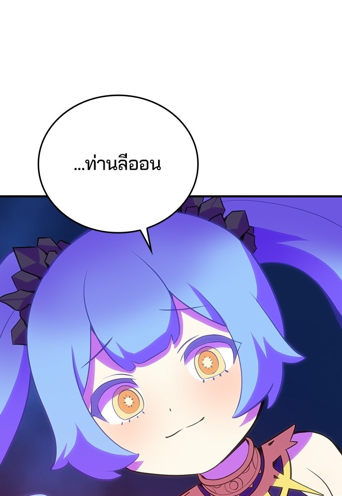 เด็กใหม่จากนรก - หน้า 89