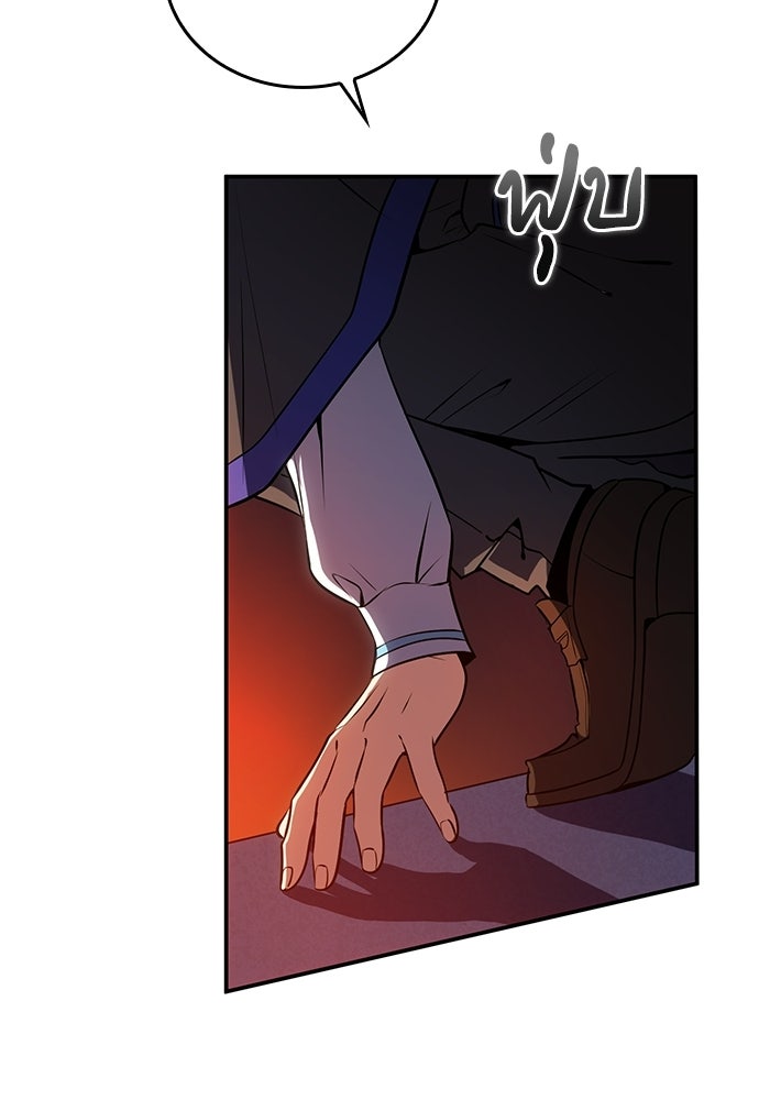 เด็กใหม่จากนรก - หน้า 91