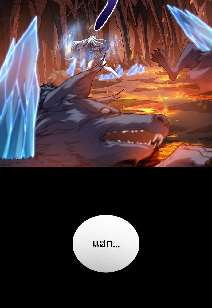 เด็กใหม่จากนรก - หน้า 96