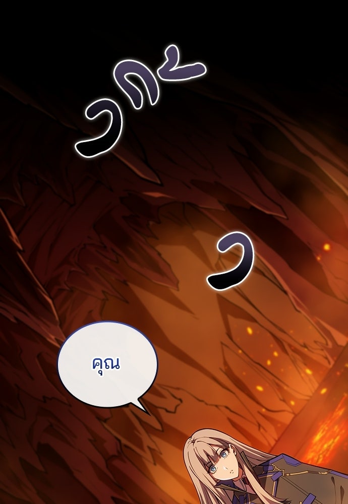 เด็กใหม่จากนรก - หน้า 1