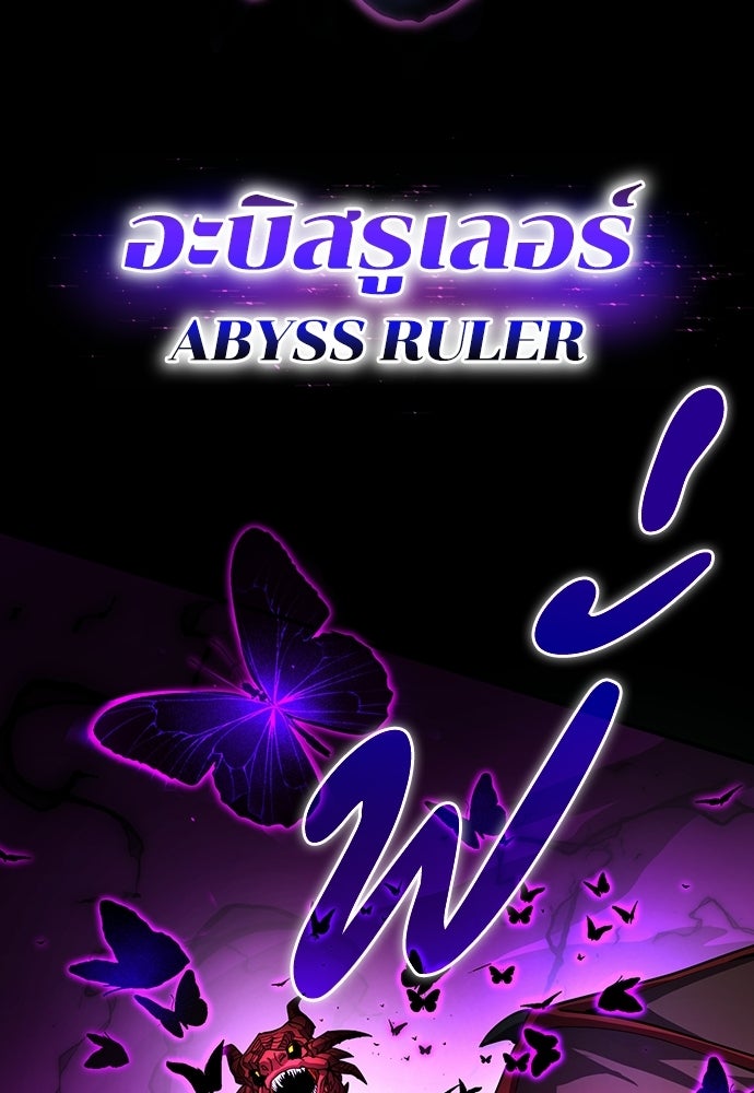 เด็กใหม่จากนรก - หน้า 115