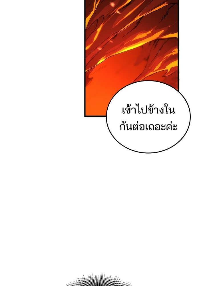 เด็กใหม่จากนรก - หน้า 12