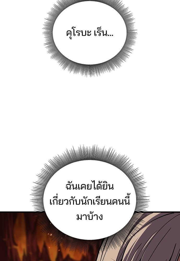 เด็กใหม่จากนรก - หน้า 13