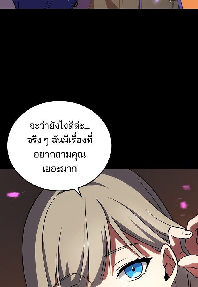 เด็กใหม่จากนรก - หน้า 136