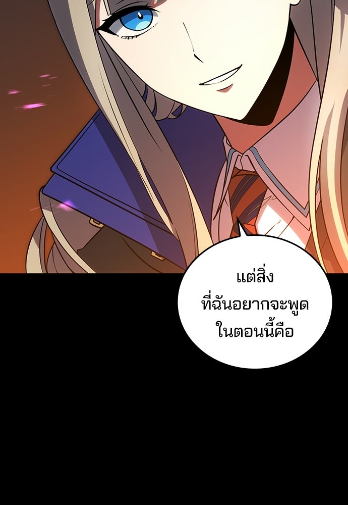 เด็กใหม่จากนรก - หน้า 137