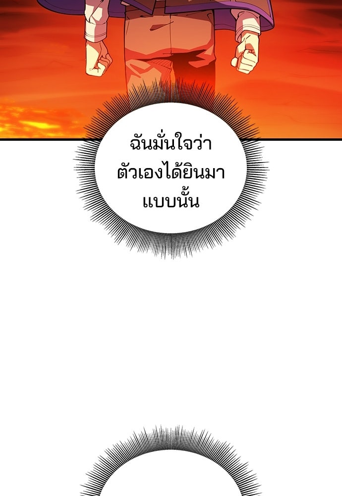 เด็กใหม่จากนรก - หน้า 16