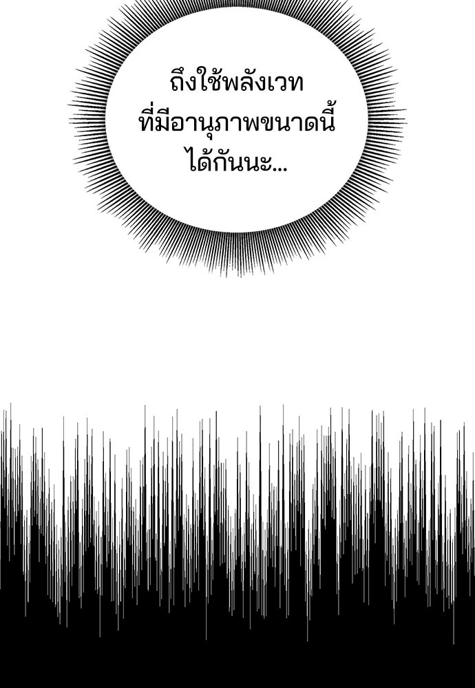เด็กใหม่จากนรก - หน้า 18