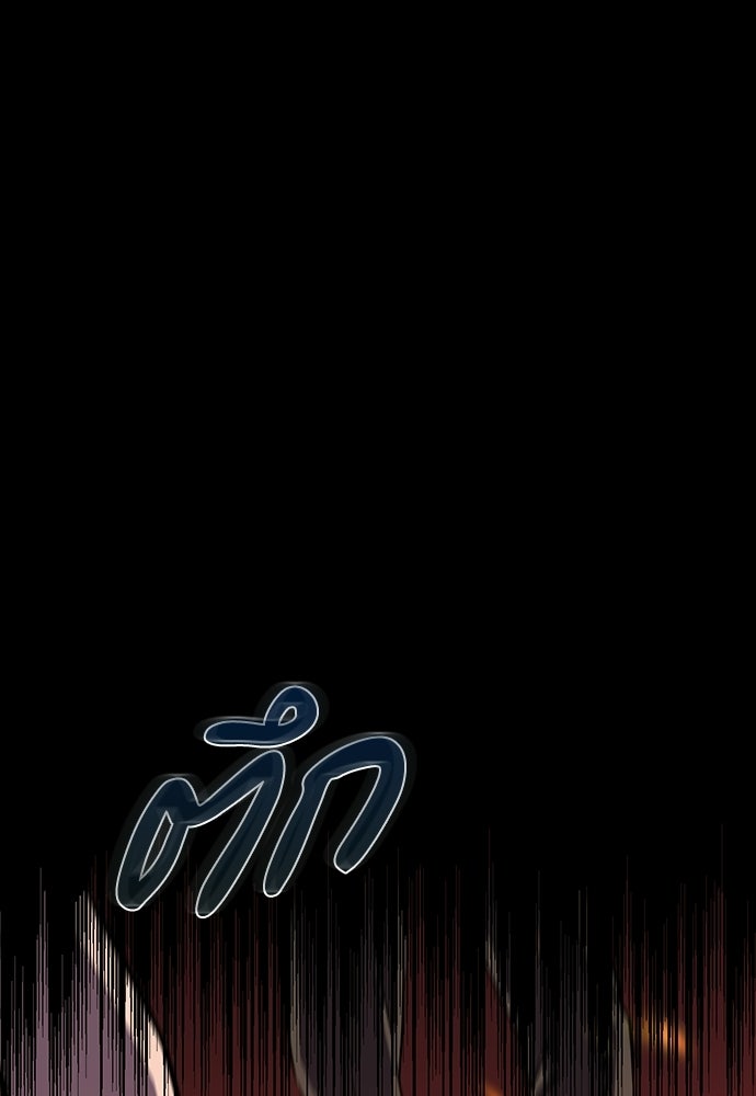เด็กใหม่จากนรก - หน้า 19