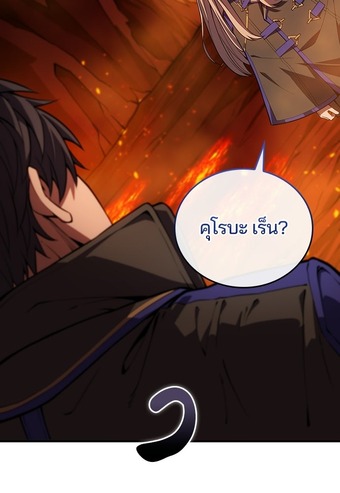เด็กใหม่จากนรก - หน้า 2
