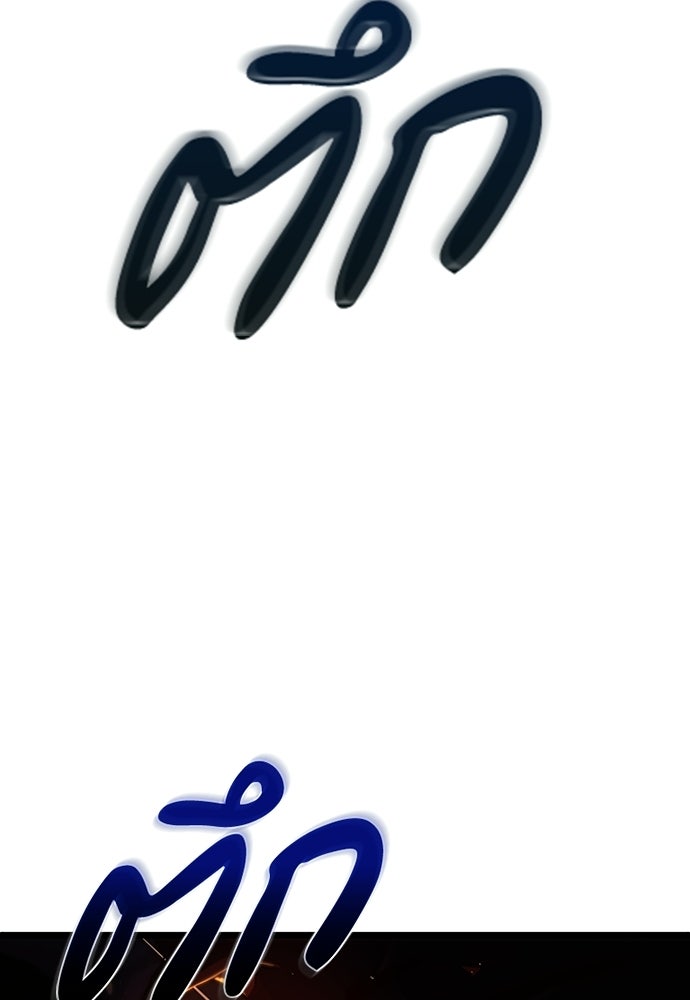 เด็กใหม่จากนรก - หน้า 21