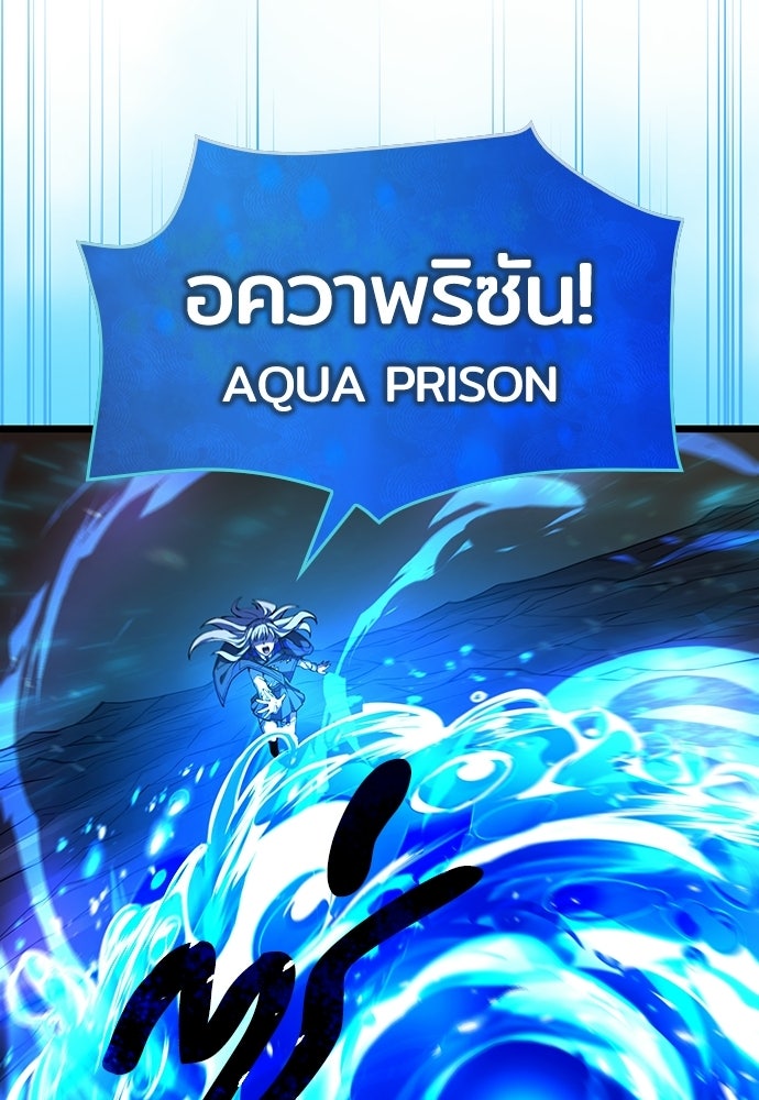 เด็กใหม่จากนรก - หน้า 24