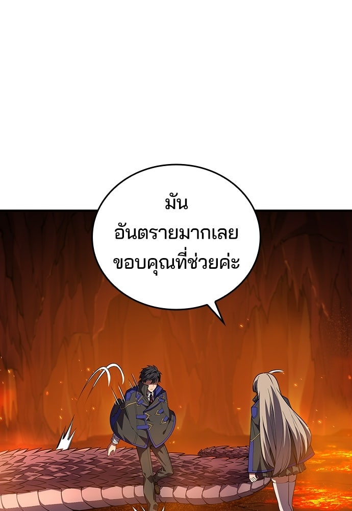 เด็กใหม่จากนรก - หน้า 3