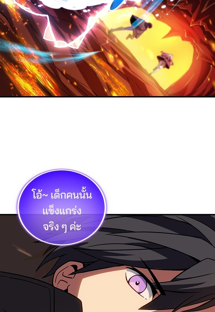 เด็กใหม่จากนรก - หน้า 30