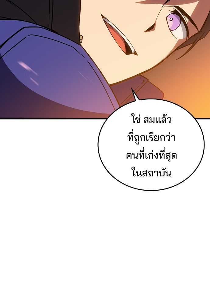 เด็กใหม่จากนรก - หน้า 31