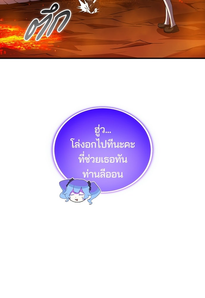 เด็กใหม่จากนรก - หน้า 4