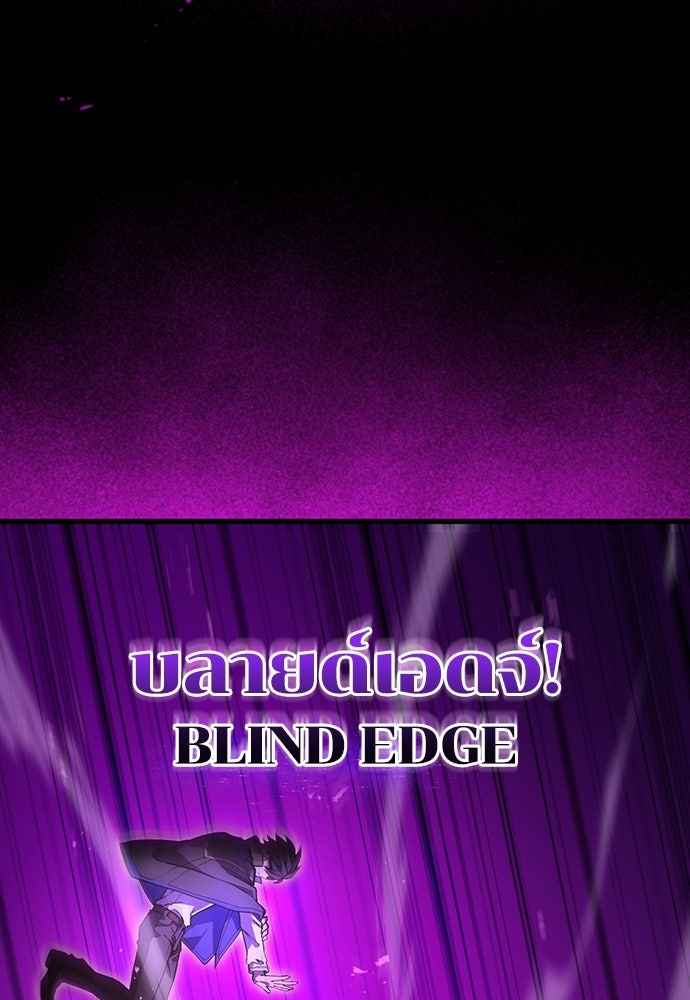 เด็กใหม่จากนรก - หน้า 40