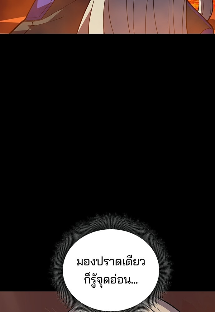 เด็กใหม่จากนรก - หน้า 45