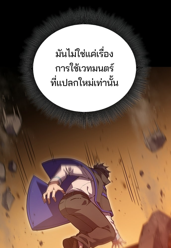 เด็กใหม่จากนรก - หน้า 47