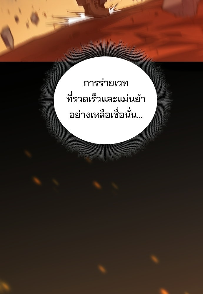 เด็กใหม่จากนรก - หน้า 48