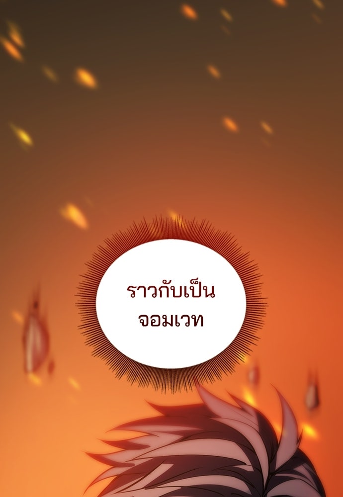 เด็กใหม่จากนรก - หน้า 49