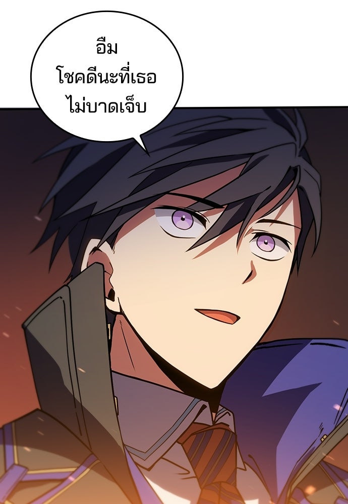 เด็กใหม่จากนรก - หน้า 5