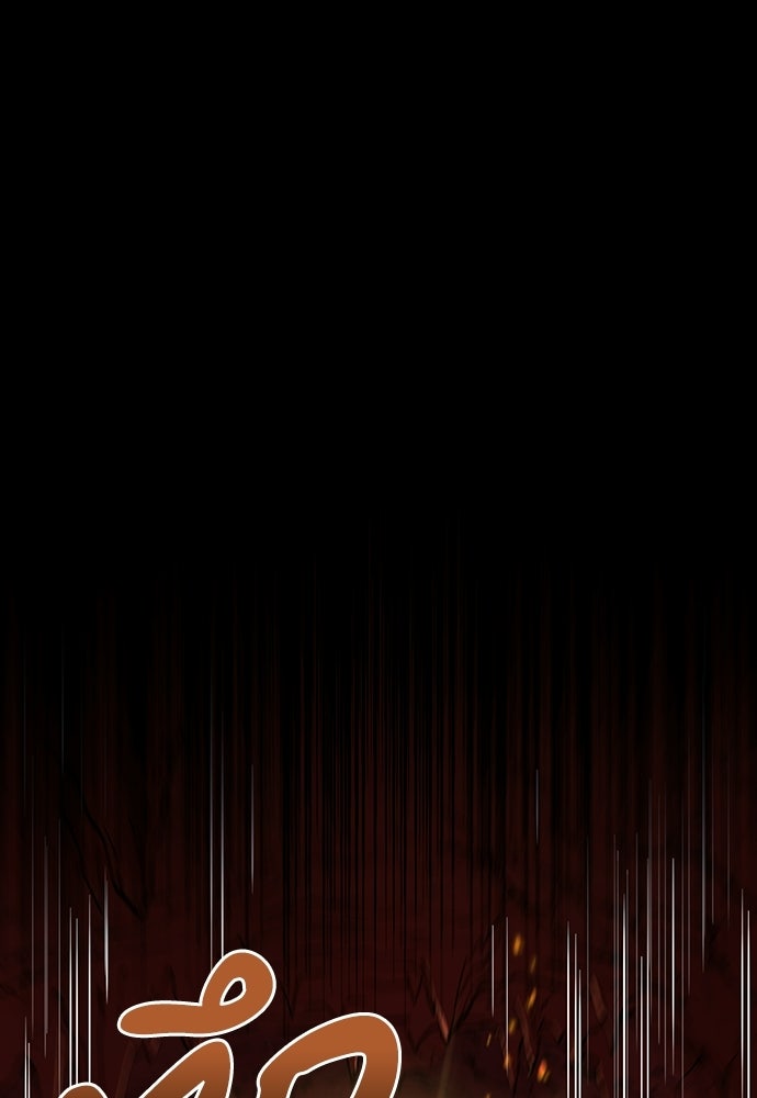 เด็กใหม่จากนรก - หน้า 52