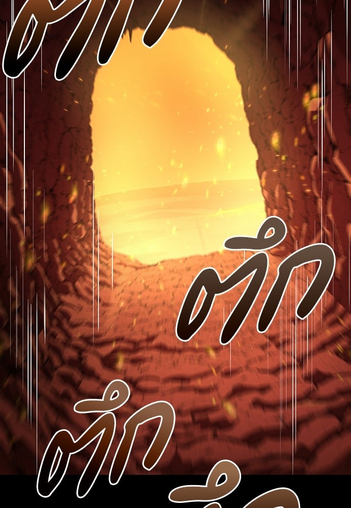 เด็กใหม่จากนรก - หน้า 53