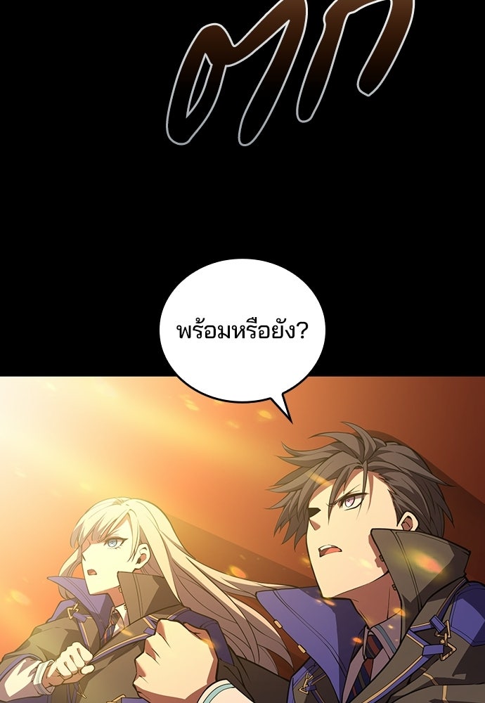 เด็กใหม่จากนรก - หน้า 54