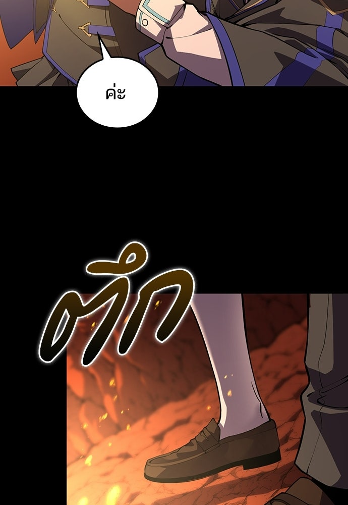 เด็กใหม่จากนรก - หน้า 55
