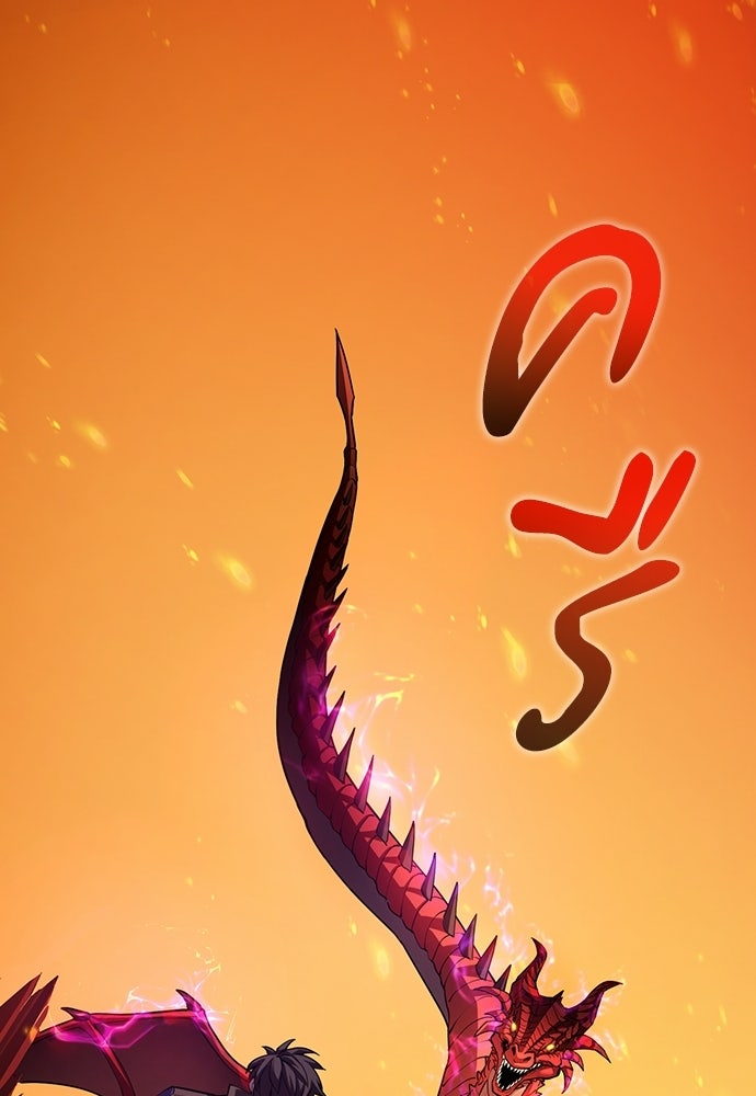 เด็กใหม่จากนรก - หน้า 58