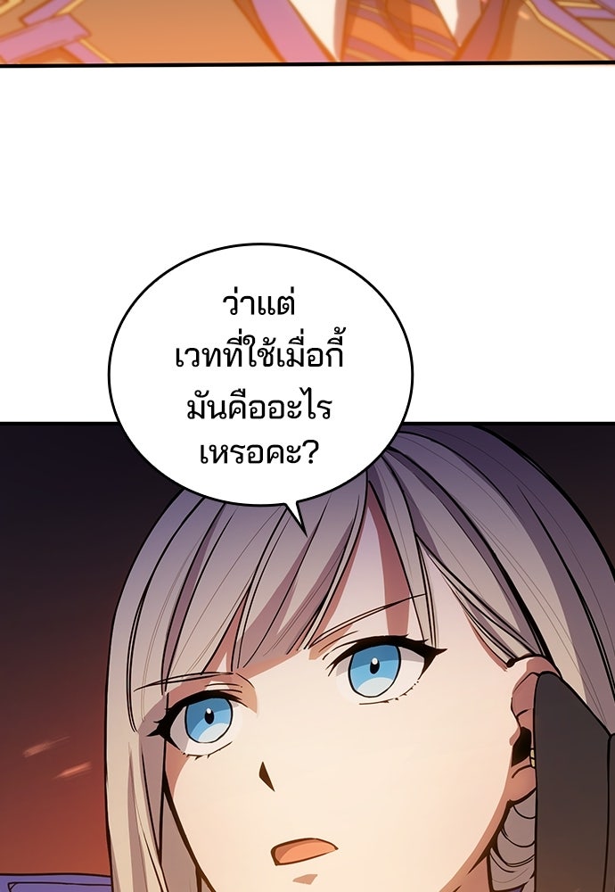 เด็กใหม่จากนรก - หน้า 6