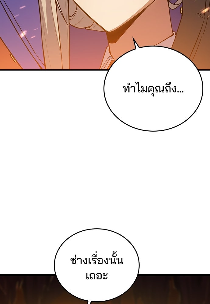 เด็กใหม่จากนรก - หน้า 7