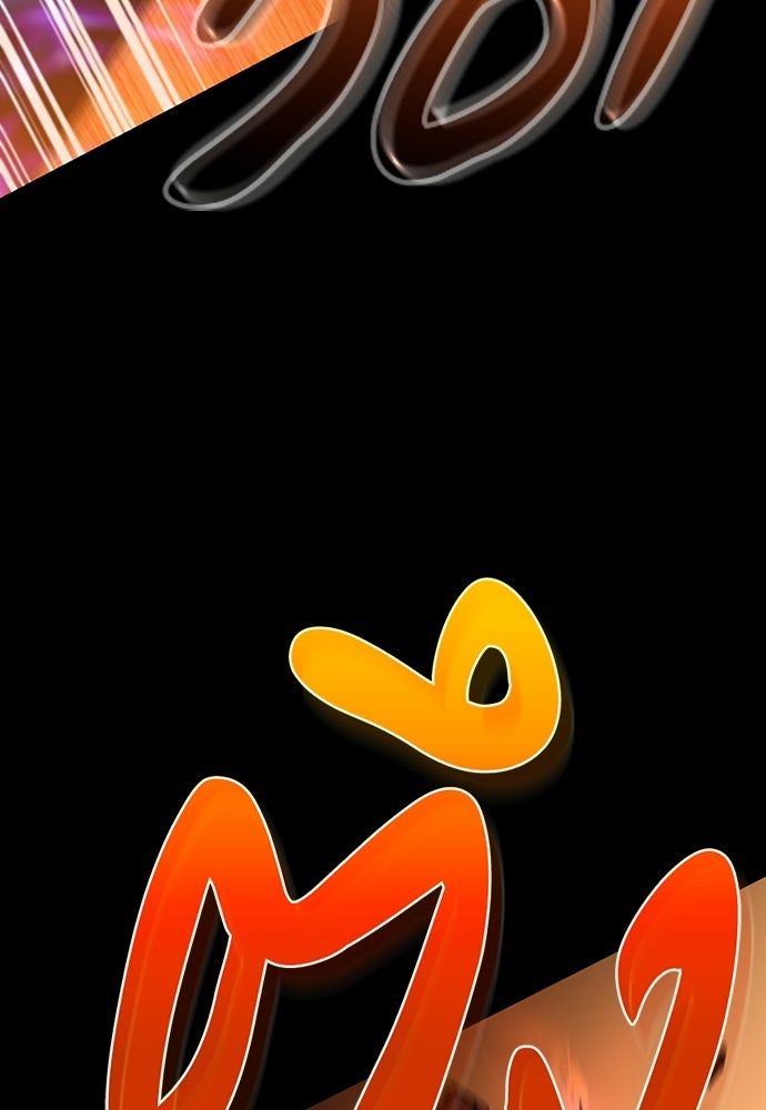 เด็กใหม่จากนรก - หน้า 71