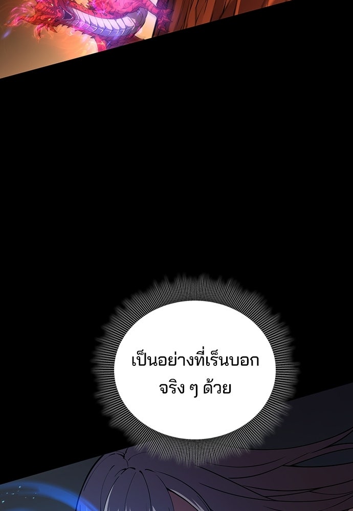 เด็กใหม่จากนรก - หน้า 73