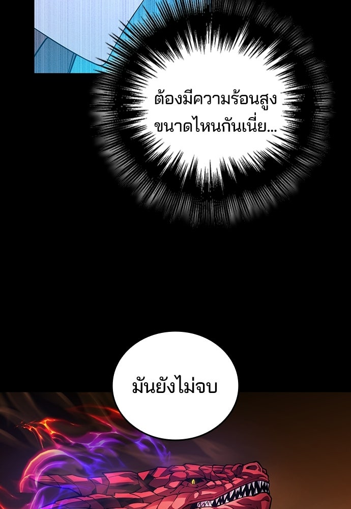 เด็กใหม่จากนรก - หน้า 80