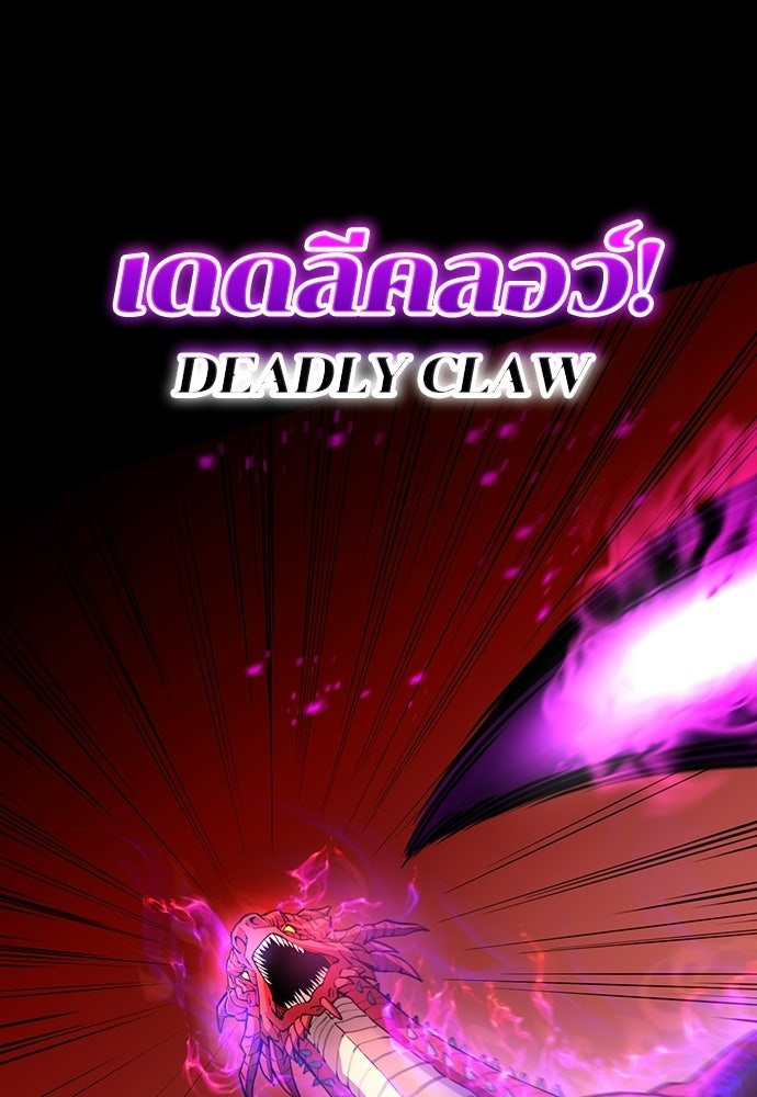 เด็กใหม่จากนรก - หน้า 82