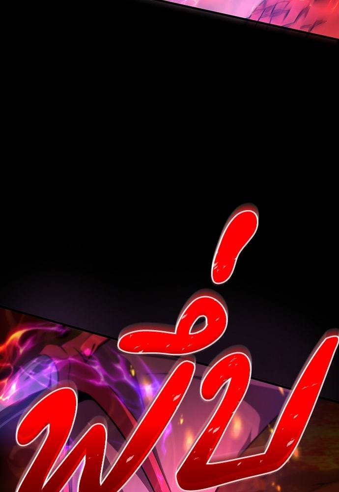 เด็กใหม่จากนรก - หน้า 86